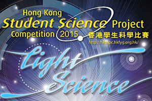 Hong Kong Student Science Project Competition 2015