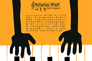 Harmony Road Music Course