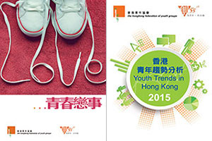 Ten new books from HKFYG at the HK Book Fair