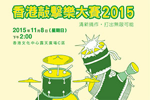 HK Percussion Competition 2015