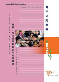 HKFYG Journal of Youth Studies number 36