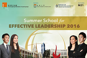 Summer School for Effective Leadership 2016