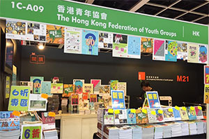 HKFYG at Hong Kong Book Fair 2016