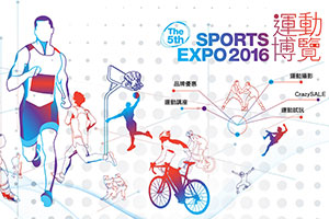 SportsExpo 2016