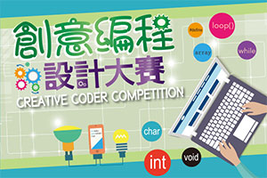 Creative Coder Competition 2017