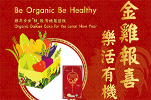 Lunar New Year organic hampers