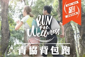 Run for Wellness
