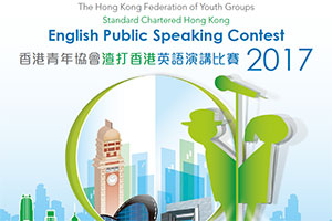 Standard Chartered Hong Kong English Public Speaking Contest 2017