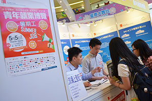 HKFYG Youth Employment Network Youth Career Expo 2016