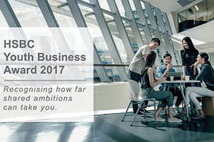HSBC Business Award 2017