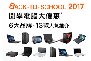 Computers on offer from HKFYG