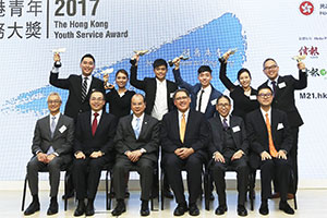 The Hong Kong Youth Service Award 2017