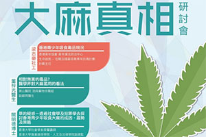 Seminar on cannabis