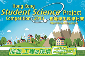 Hong Kong Student Science Project Competition 2018