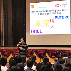 未來職人講座