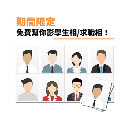 手機拍攝小竅門及證件相拍攝